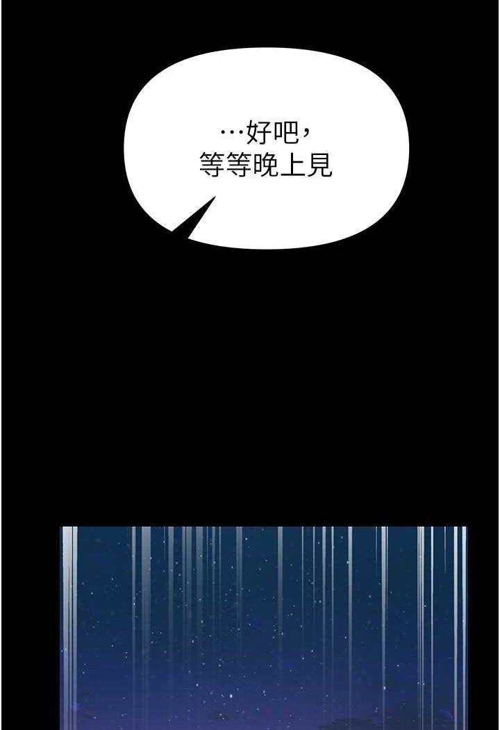 第71话-想再被绑紧一点 - 第28.jpg页