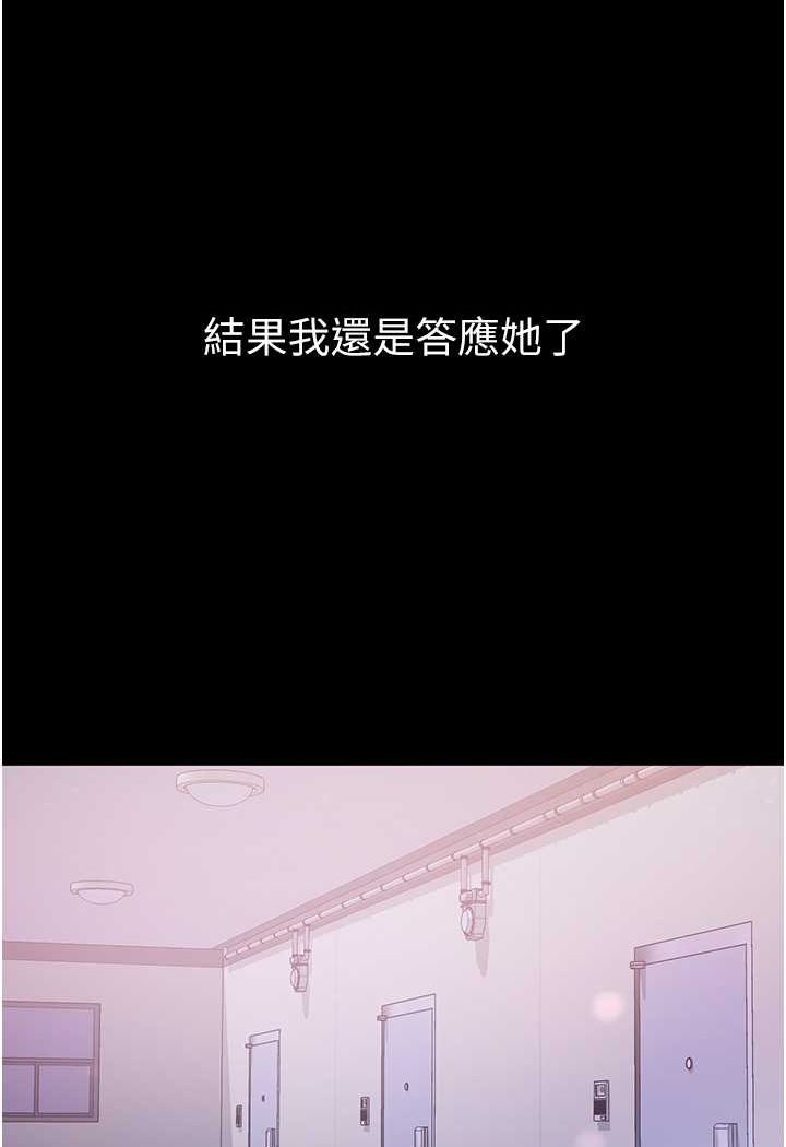 第71话-想再被绑紧一点 - 第30.jpg页