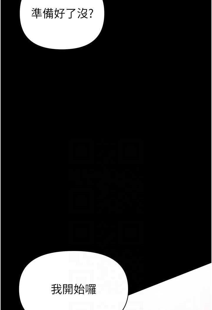 第71话-想再被绑紧一点 - 第34.jpg页