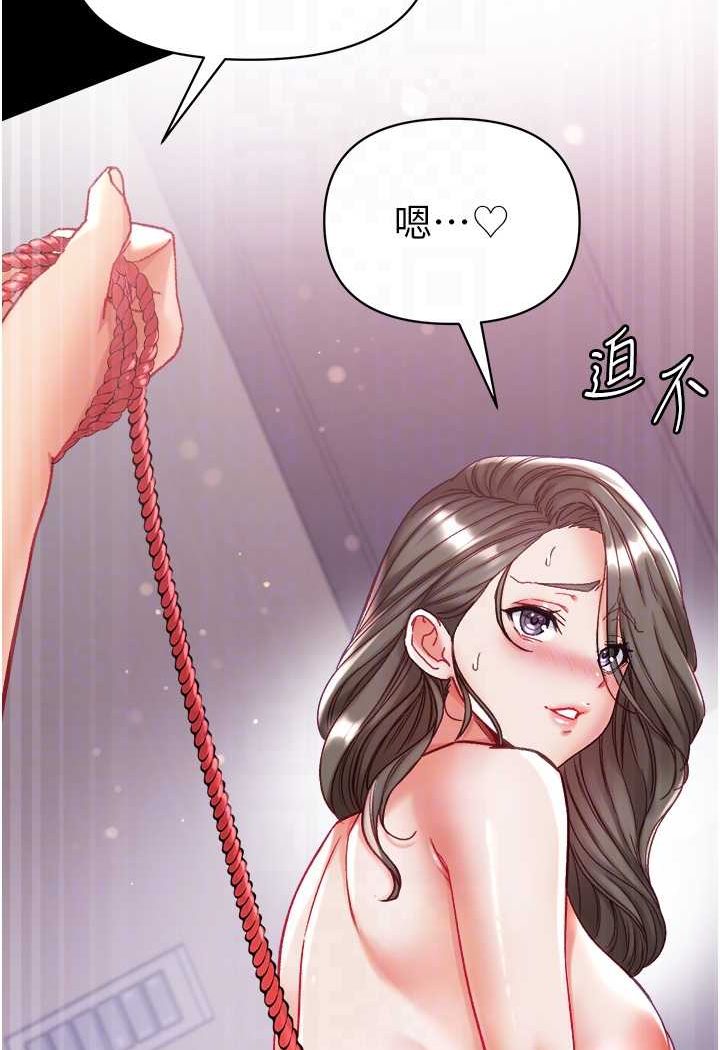 第71话-想再被绑紧一点 - 第35.jpg页