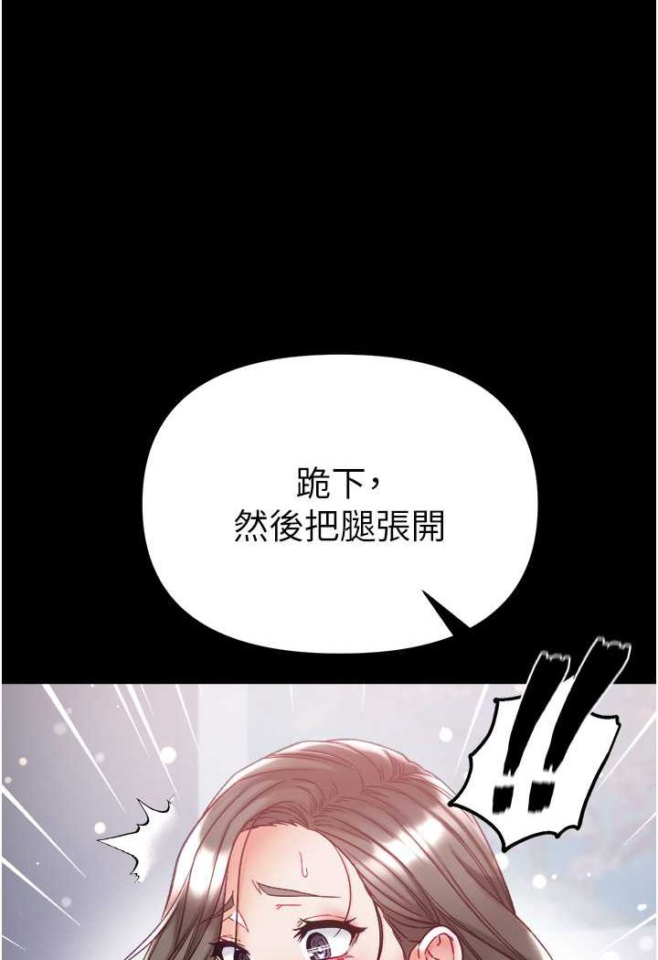 第71话-想再被绑紧一点 - 第40.jpg页