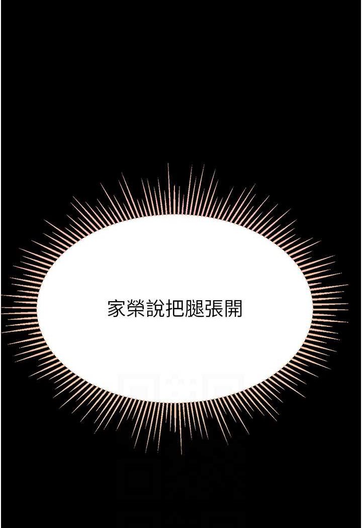 第71话-想再被绑紧一点 - 第44.jpg页