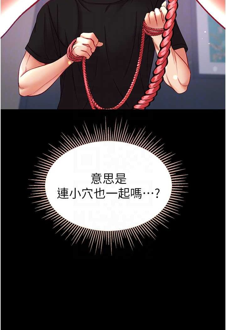 第71话-想再被绑紧一点 - 第46.jpg页