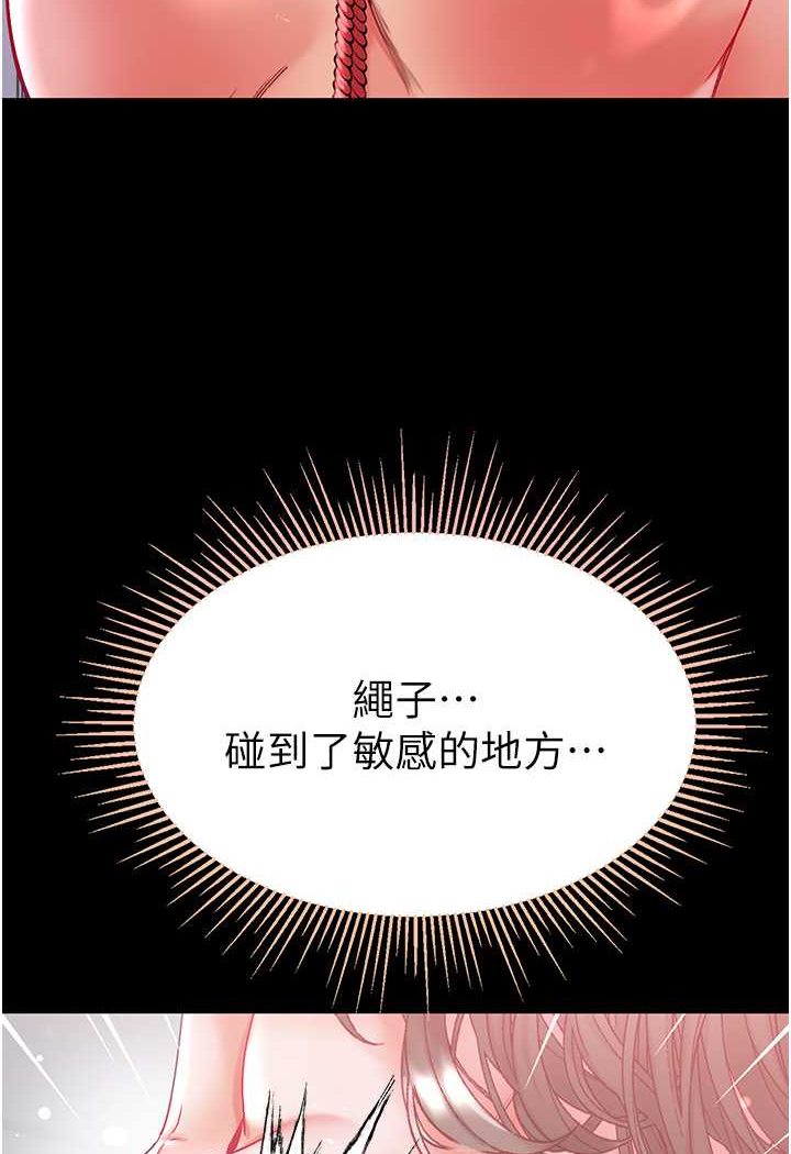 第71话-想再被绑紧一点 - 第53.jpg页