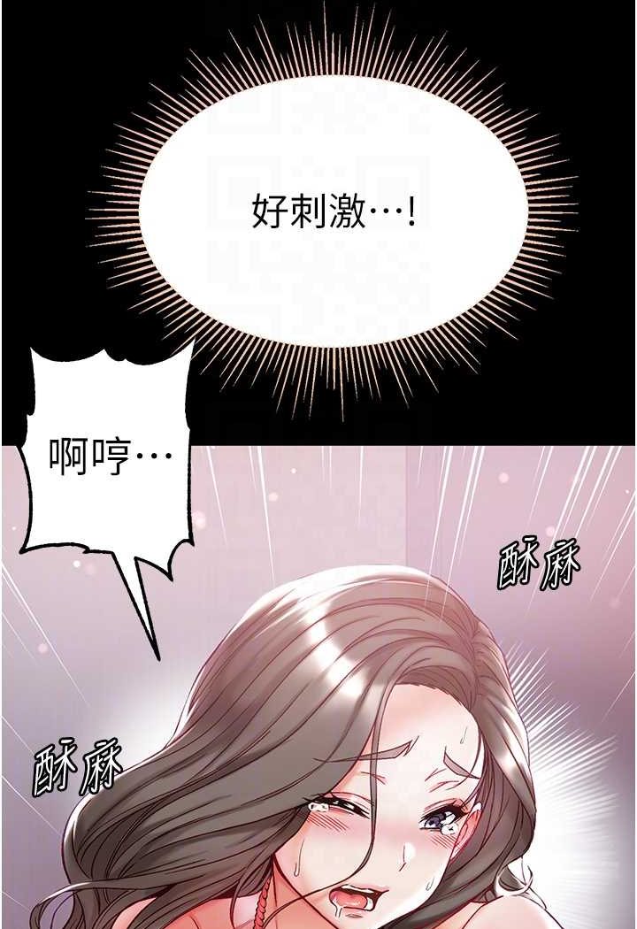 第71话-想再被绑紧一点 - 第55.jpg页