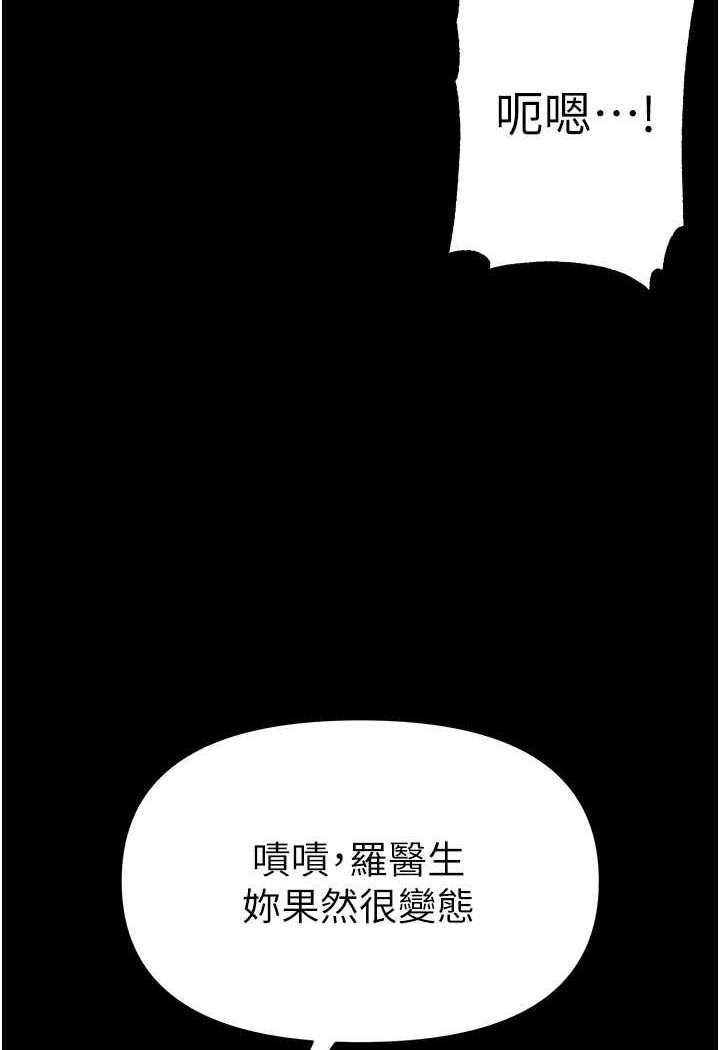 第71话-想再被绑紧一点 - 第57.jpg页