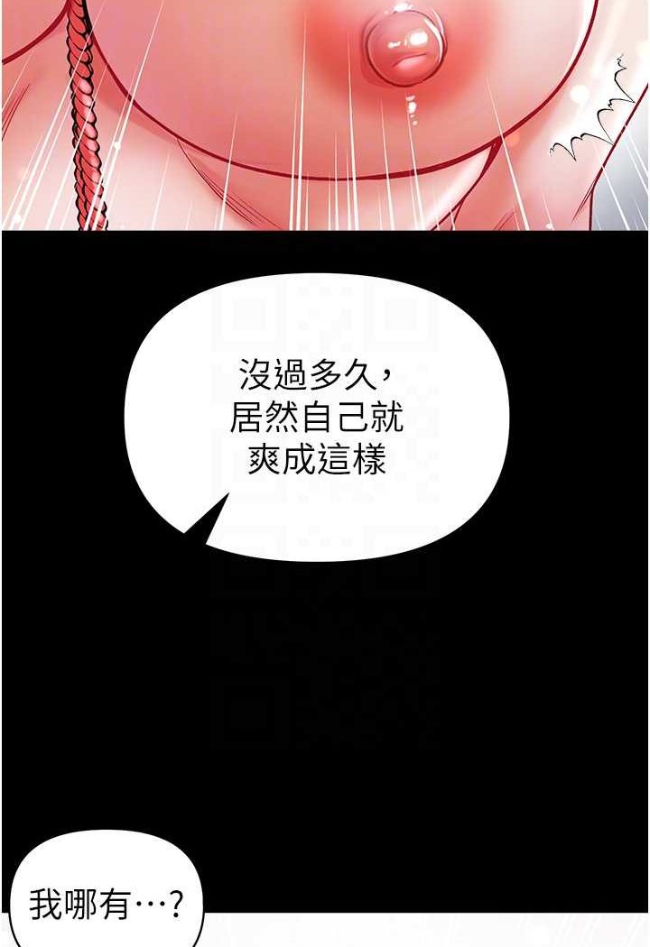 第71话-想再被绑紧一点 - 第61.jpg页