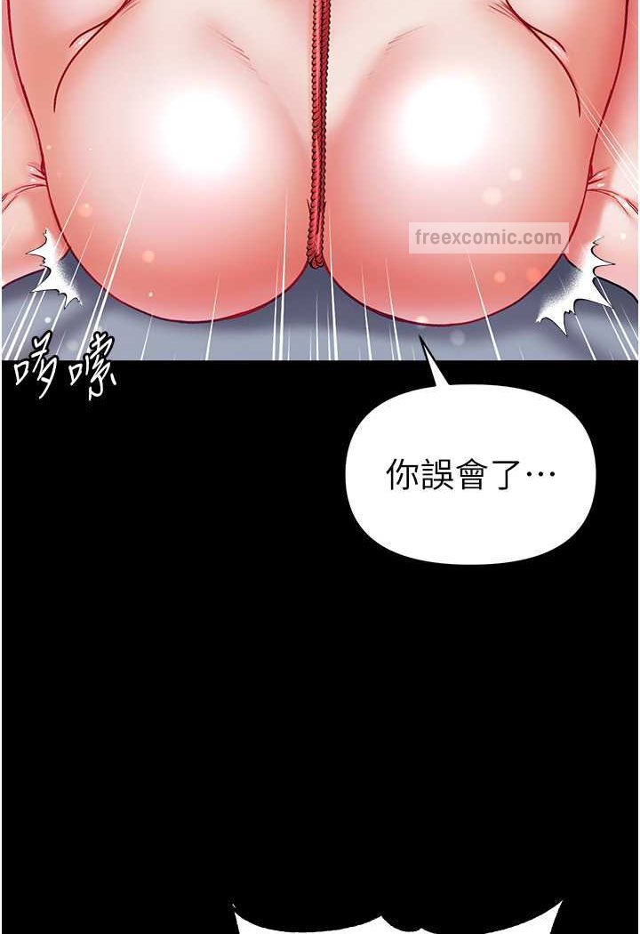第71话-想再被绑紧一点 - 第63.jpg页