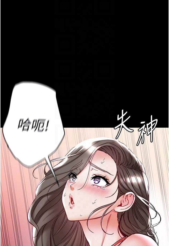第71话-想再被绑紧一点 - 第69.jpg页