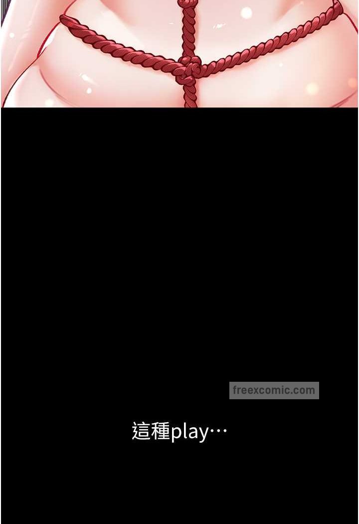 第71话-想再被绑紧一点 - 第72.jpg页