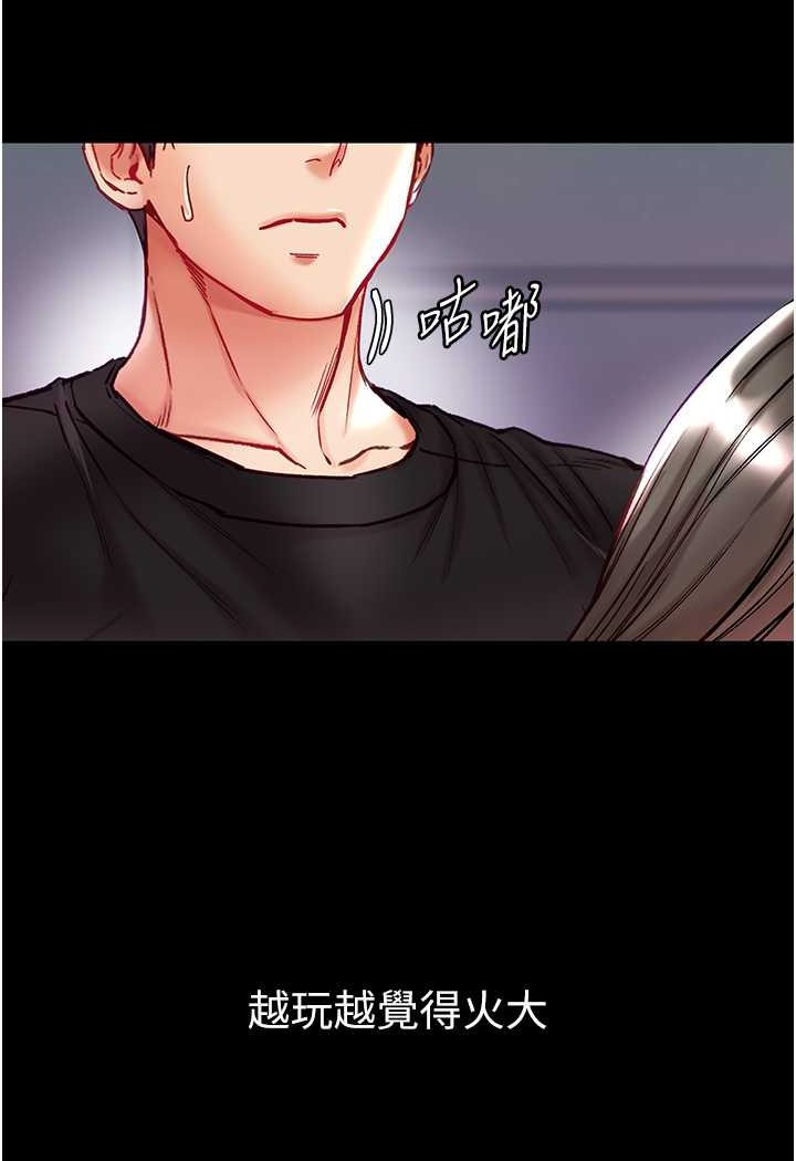 第71话-想再被绑紧一点 - 第73.jpg页