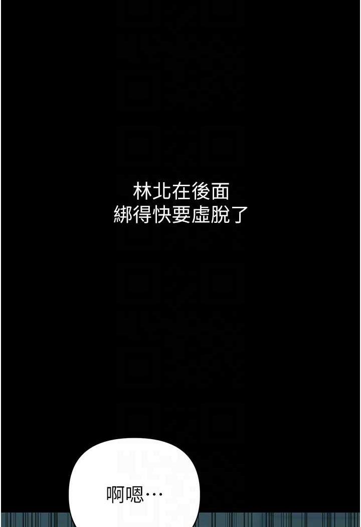 第71话-想再被绑紧一点 - 第75.jpg页