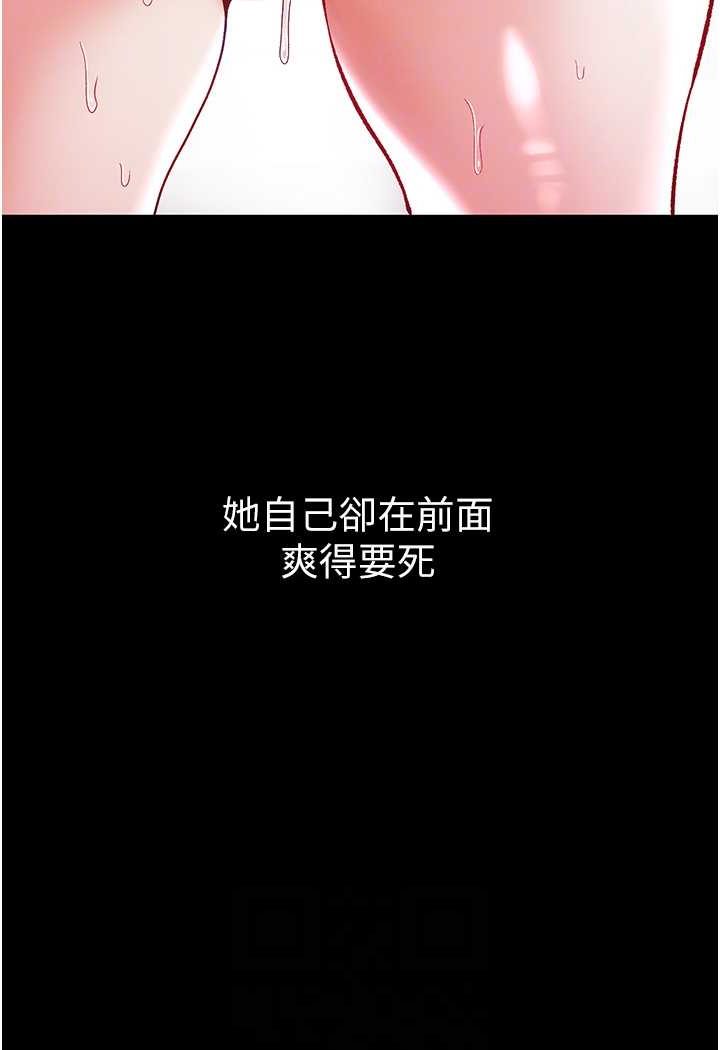 第71话-想再被绑紧一点 - 第77.jpg页