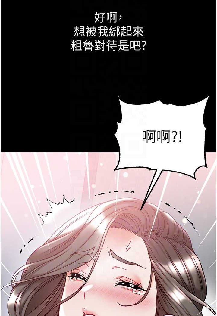 第71话-想再被绑紧一点 - 第79.jpg页