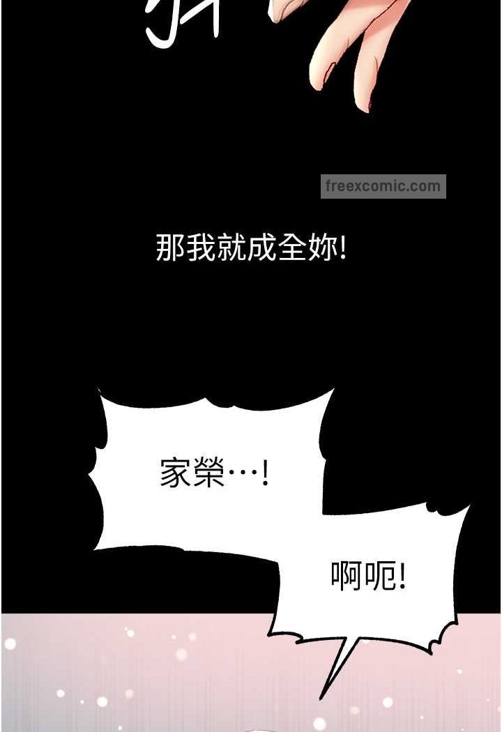 第71话-想再被绑紧一点 - 第81.jpg页