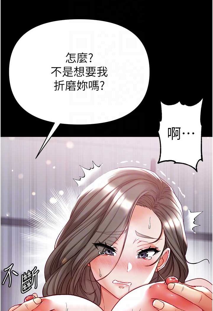 第71话-想再被绑紧一点 - 第84.jpg页