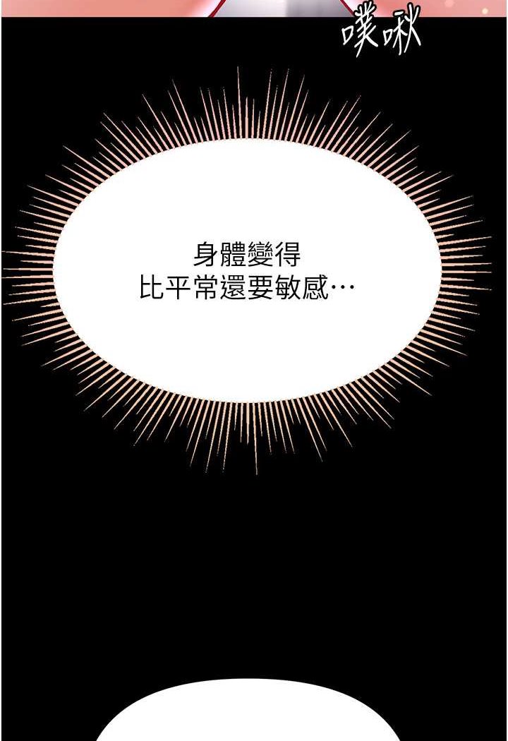 第71话-想再被绑紧一点 - 第88.jpg页