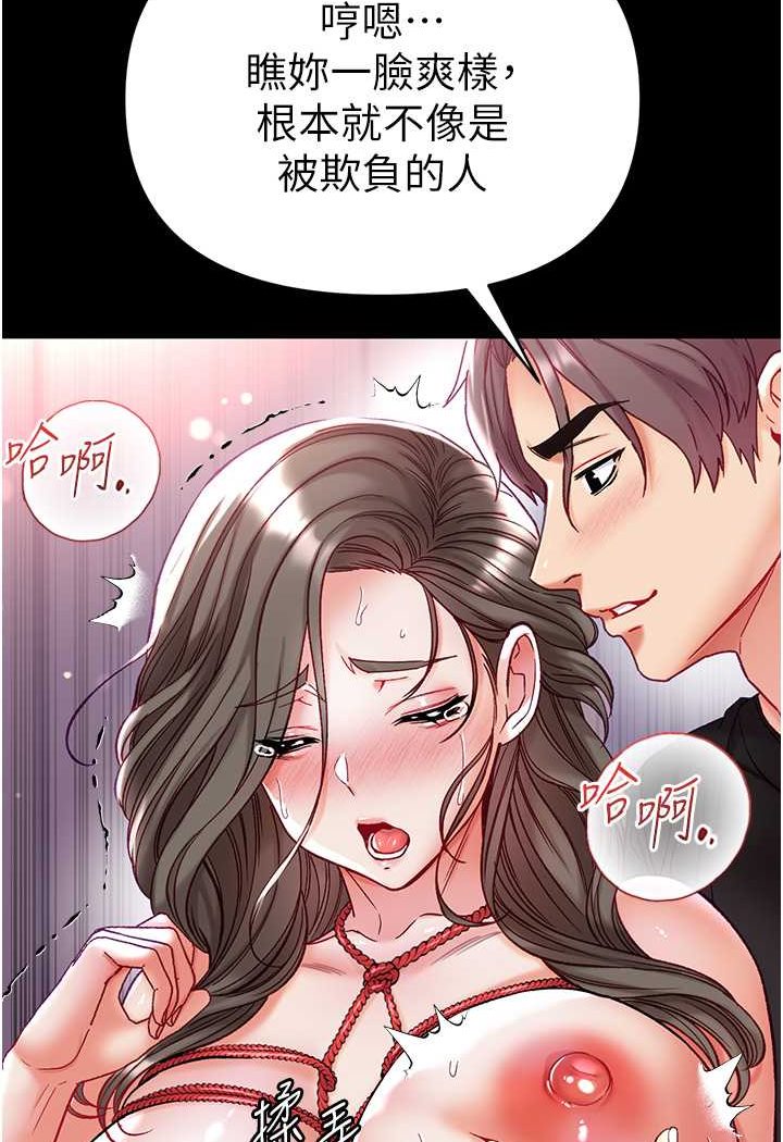 第71话-想再被绑紧一点 - 第89.jpg页