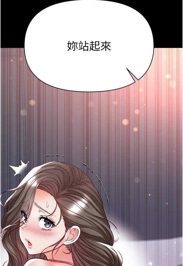 第71话-想再被绑紧一点 - 第93.jpg页