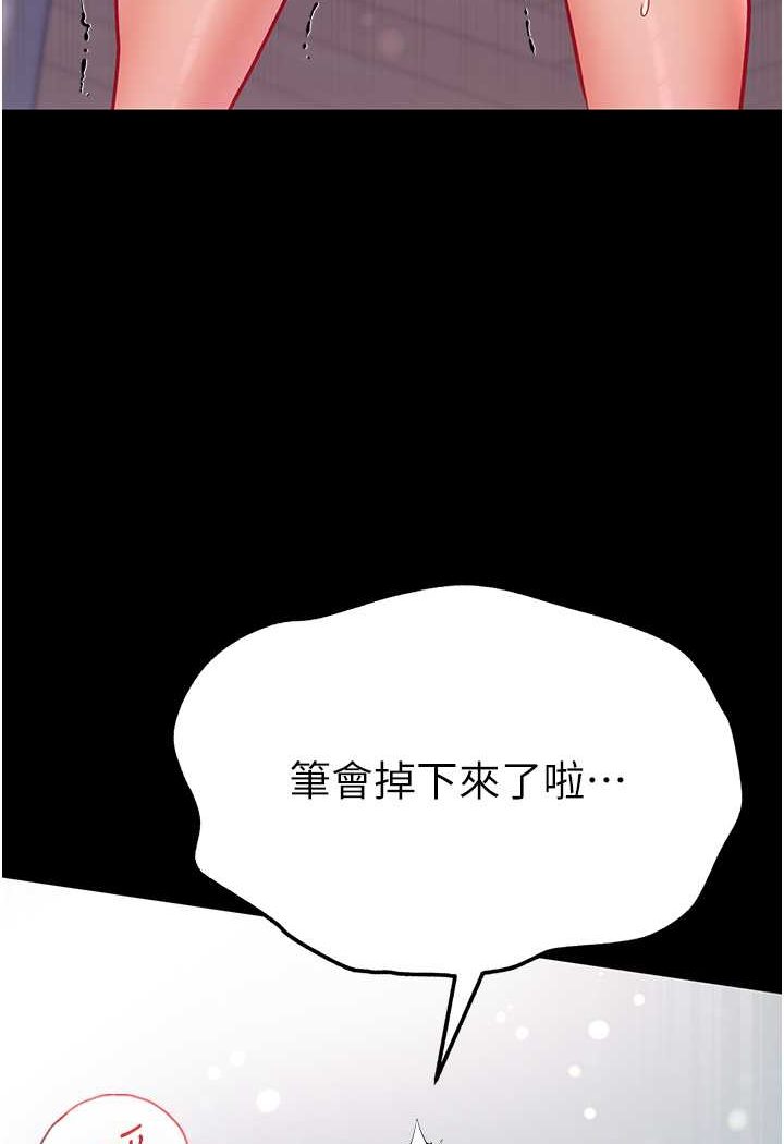 第71话-想再被绑紧一点 - 第98.jpg页