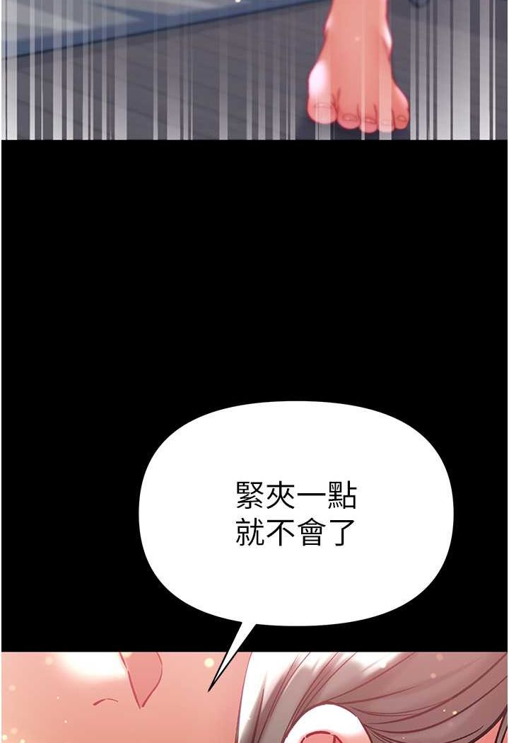 第71话-想再被绑紧一点 - 第101.jpg页