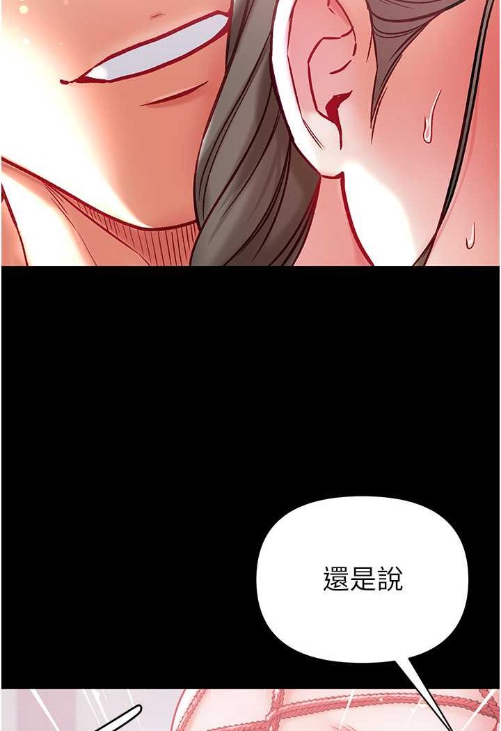第71话-想再被绑紧一点 - 第102.jpg页
