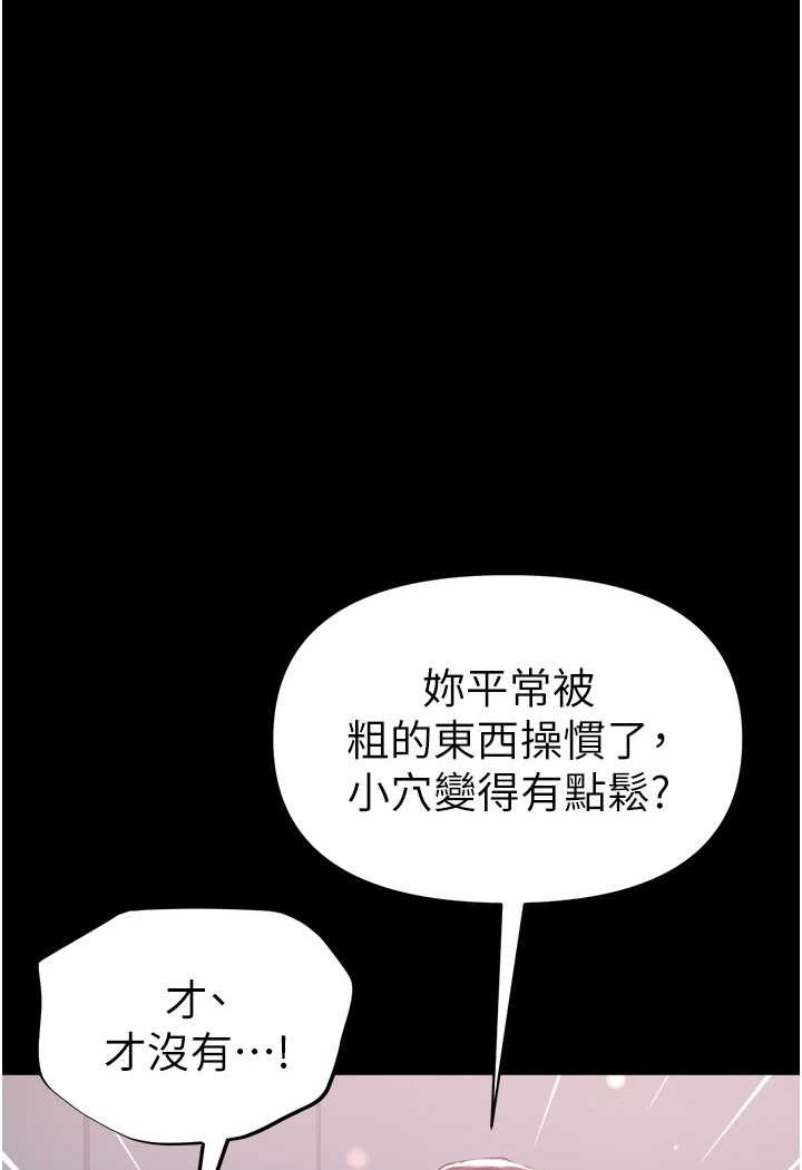 第71话-想再被绑紧一点 - 第104.jpg页