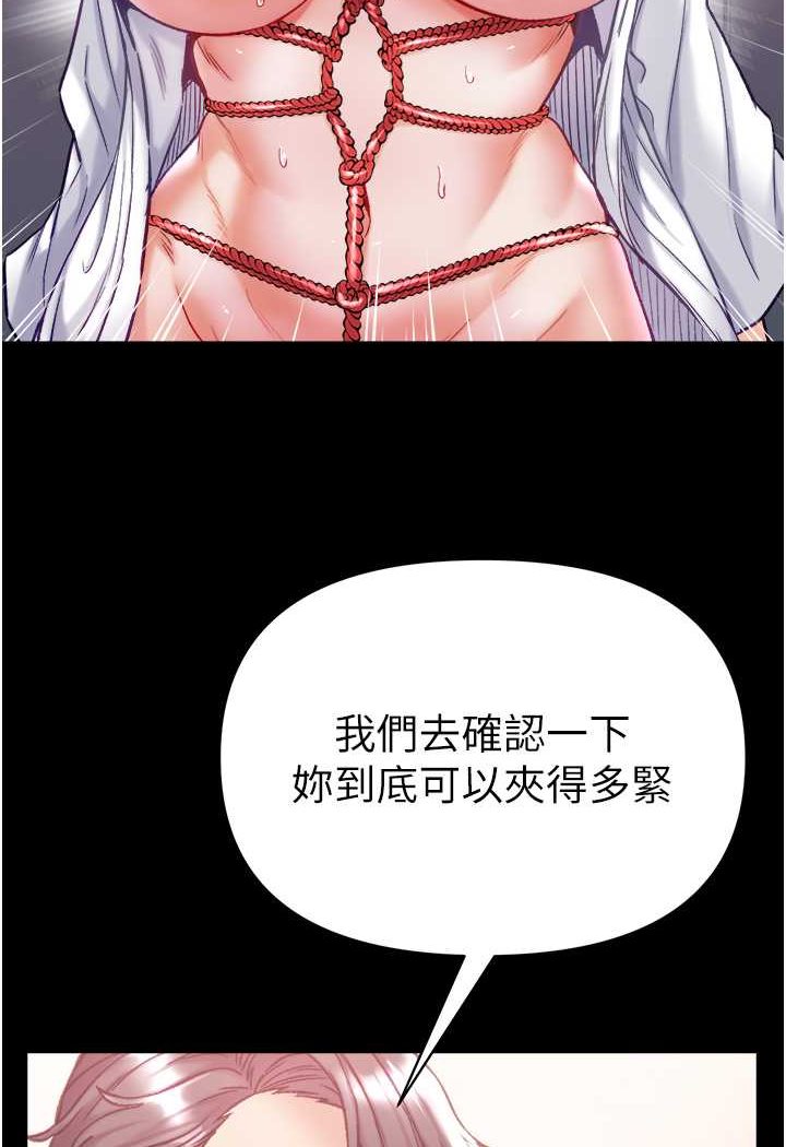 第71话-想再被绑紧一点 - 第107.jpg页