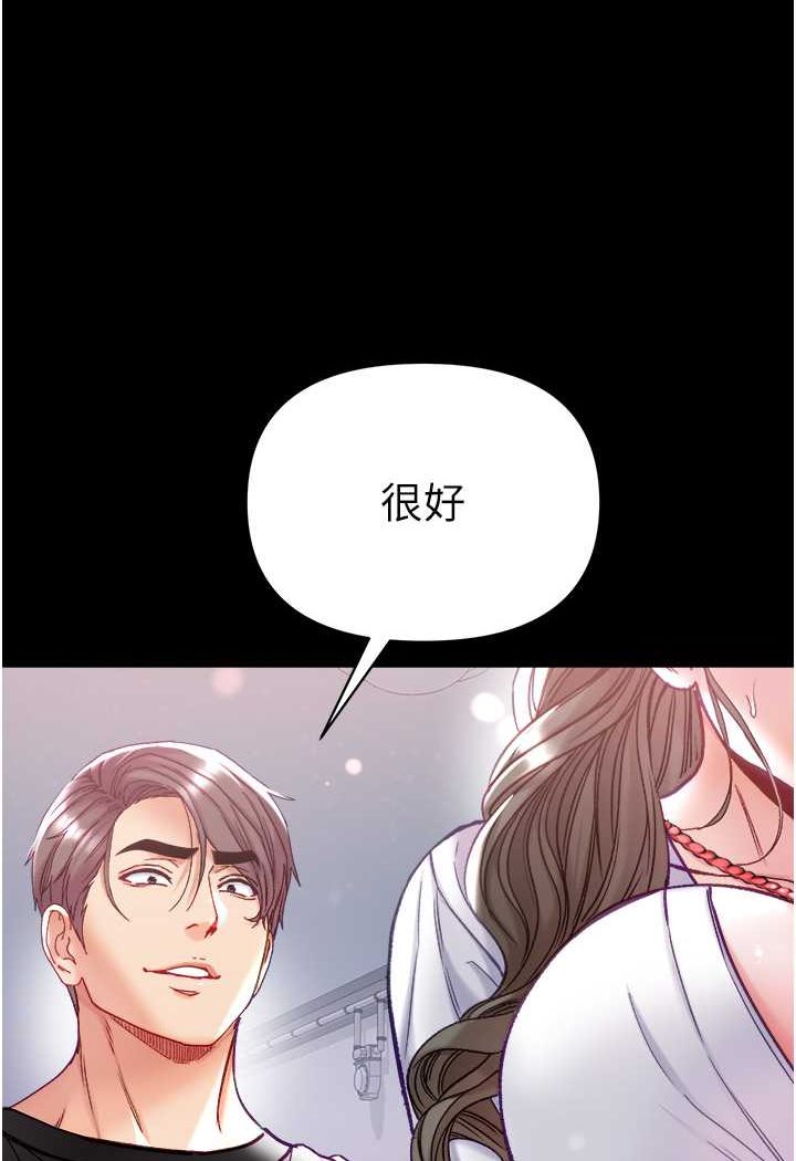 第71话-想再被绑紧一点 - 第110.jpg页