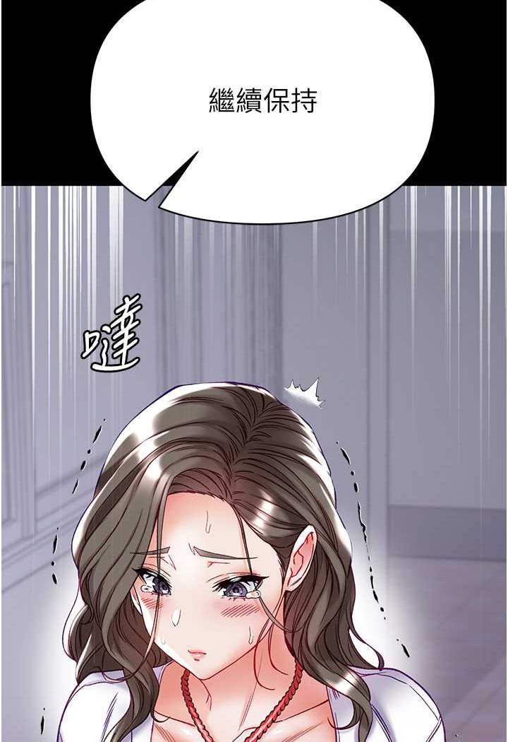 第71话-想再被绑紧一点 - 第112.jpg页