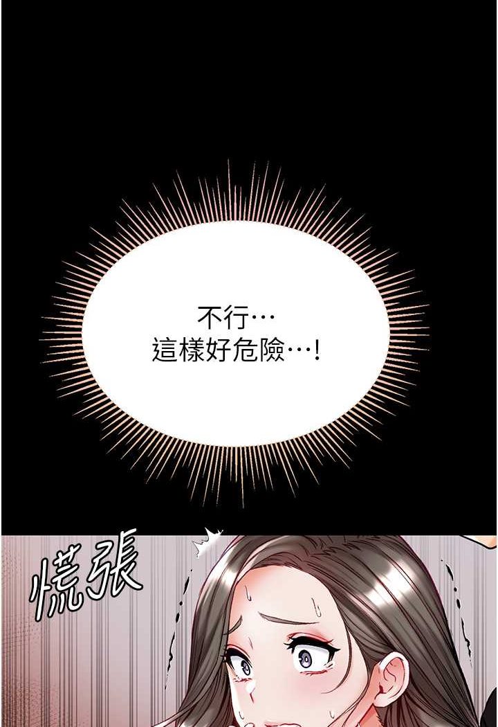 第71话-想再被绑紧一点 - 第115.jpg页