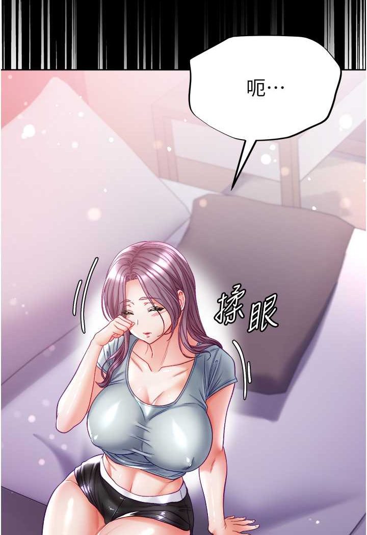 第71话-想再被绑紧一点 - 第123.jpg页