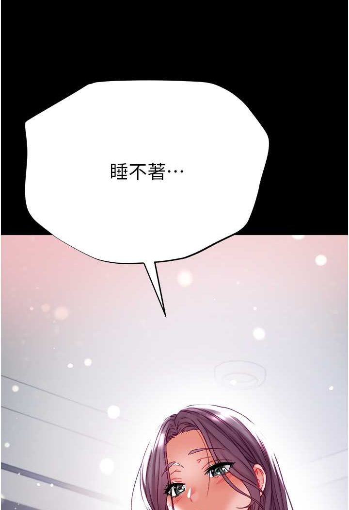 第71话-想再被绑紧一点 - 第125.jpg页