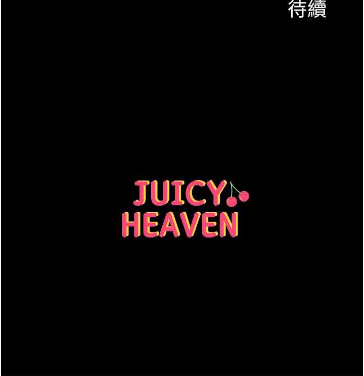 第71话-想再被绑紧一点 - 第128.jpg页