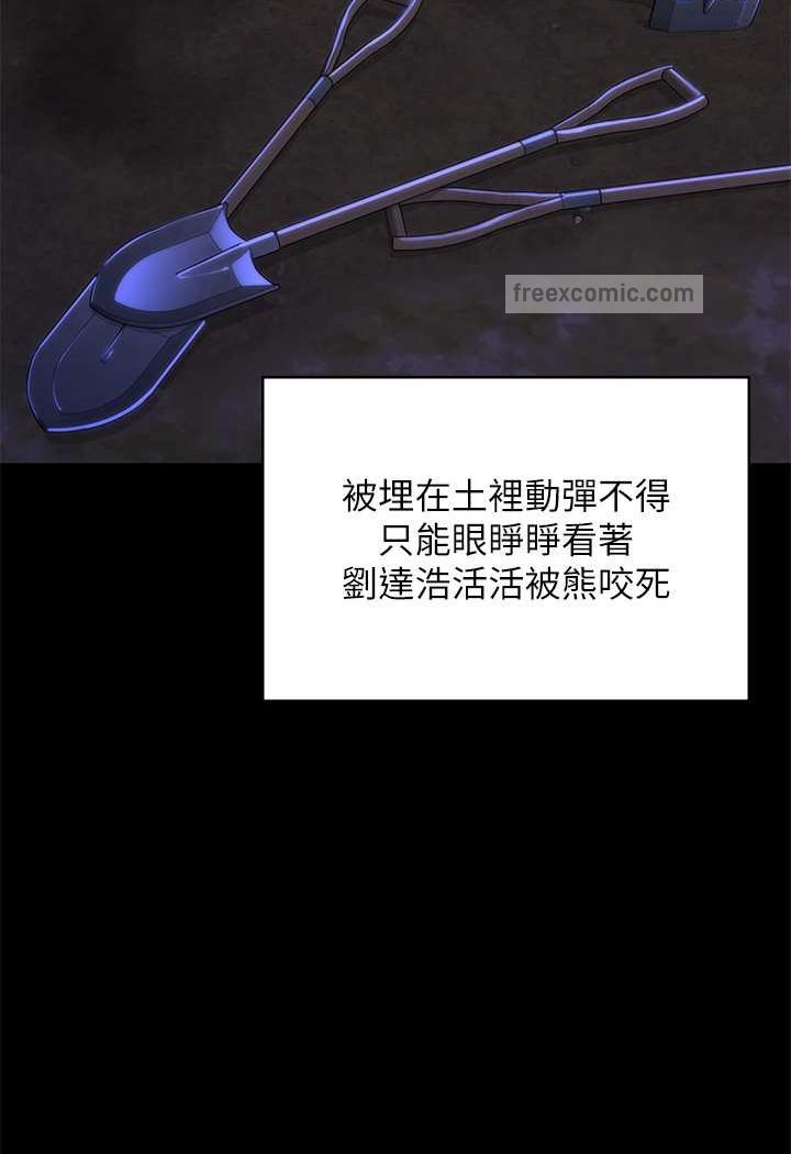 第313话-妈，我回来了 - 第18.jpg页