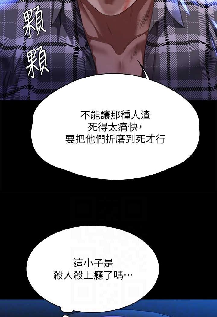 第313话-妈，我回来了 - 第23.jpg页