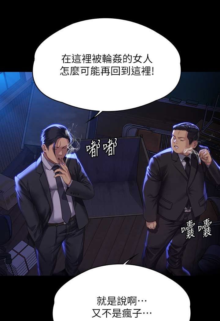 第313话-妈，我回来了 - 第55.jpg页