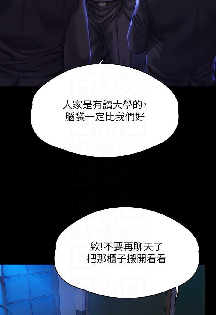 第313话-妈，我回来了 - 第57.jpg页