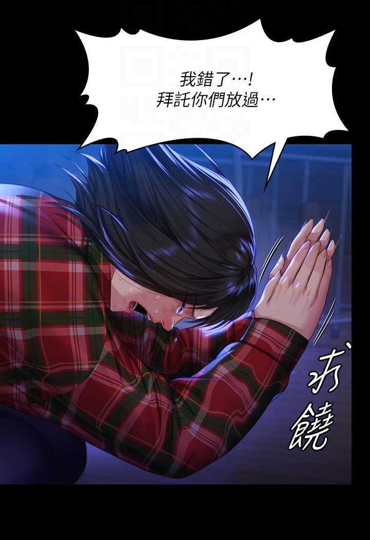 第313话-妈，我回来了 - 第64.jpg页