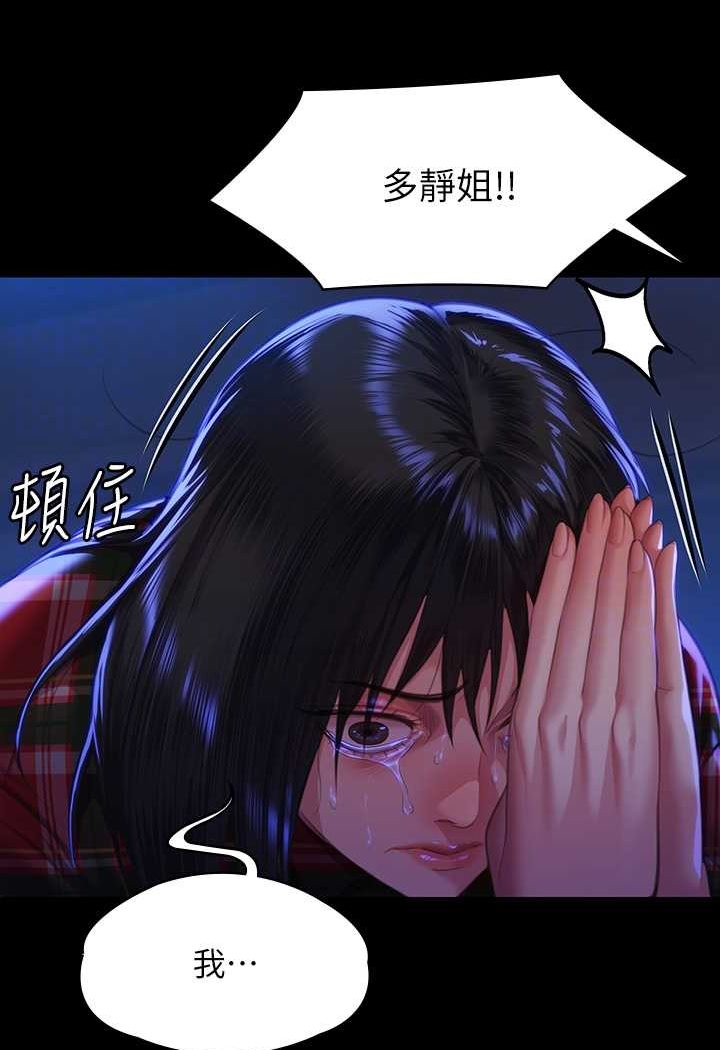 第313话-妈，我回来了 - 第65.jpg页