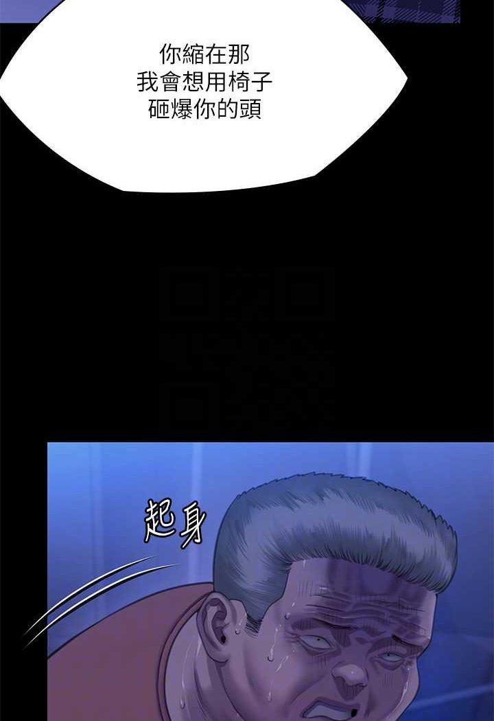 第313话-妈，我回来了 - 第88.jpg页