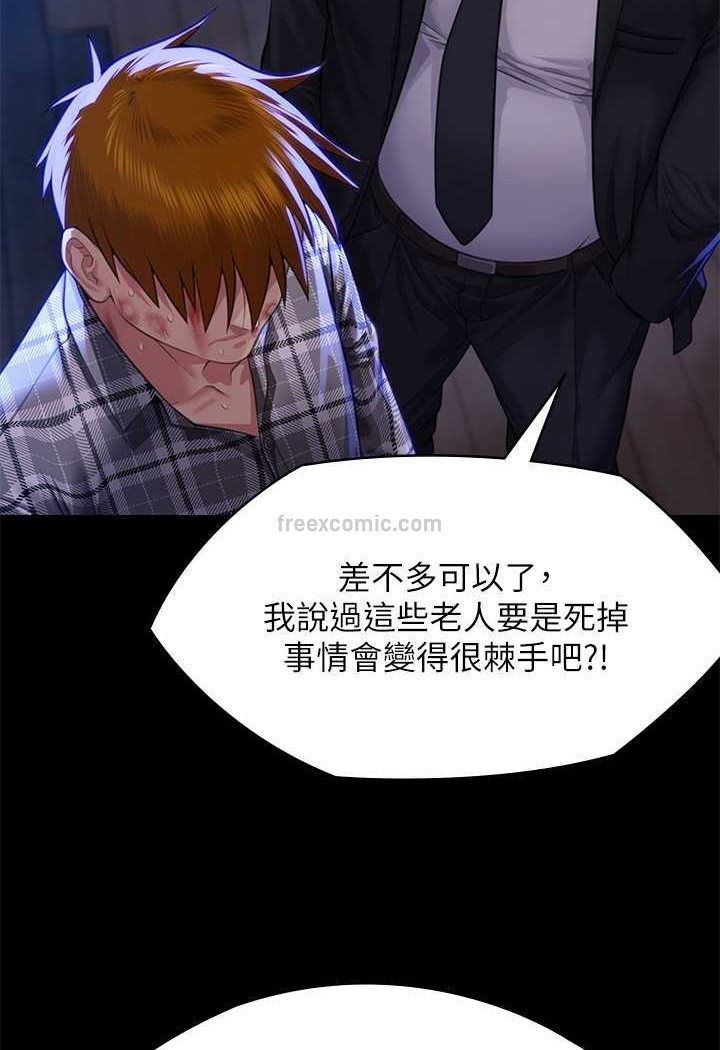 第313话-妈，我回来了 - 第99.jpg页