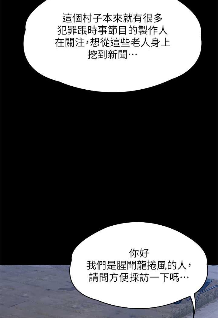 第313话-妈，我回来了 - 第100.jpg页