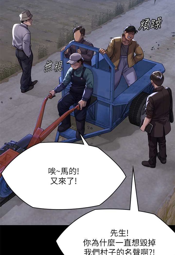 第313话-妈，我回来了 - 第101.jpg页