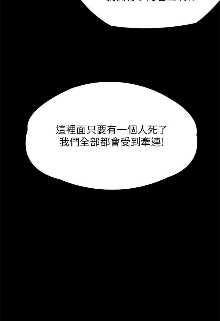第313话-妈，我回来了 - 第102.jpg页