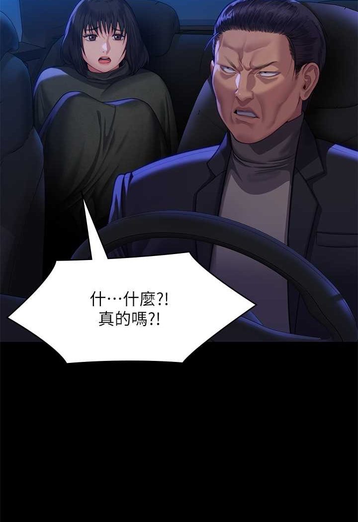 第313话-妈，我回来了 - 第110.jpg页