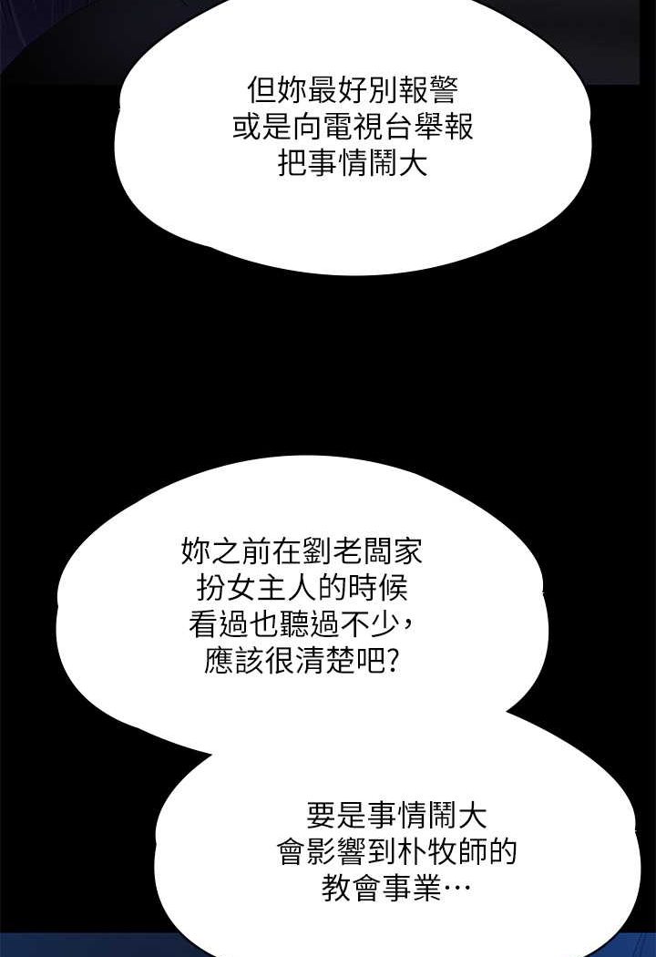 第313话-妈，我回来了 - 第112.jpg页