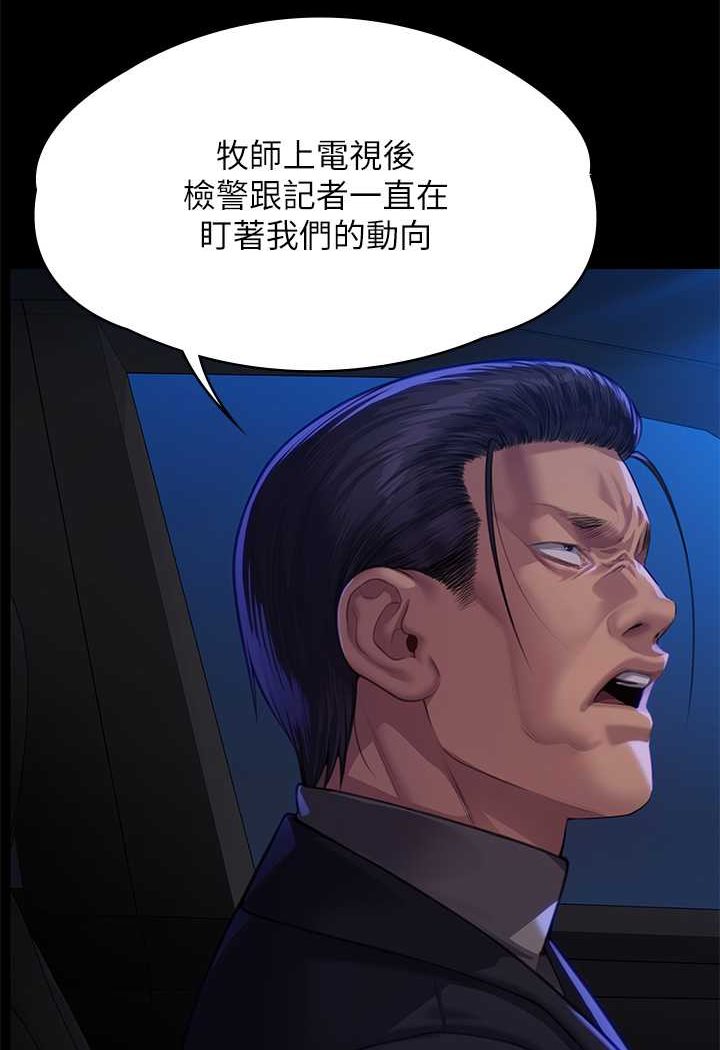 第313话-妈，我回来了 - 第114.jpg页