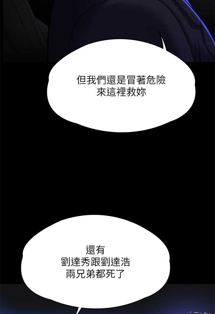 第313话-妈，我回来了 - 第115.jpg页