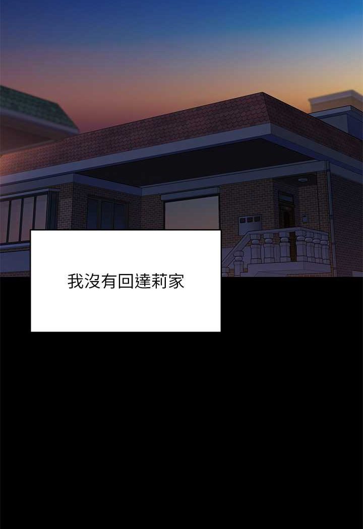 第313话-妈，我回来了 - 第130.jpg页